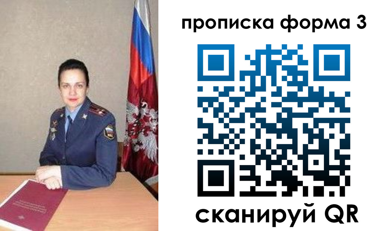 прописка 2025 в Зее