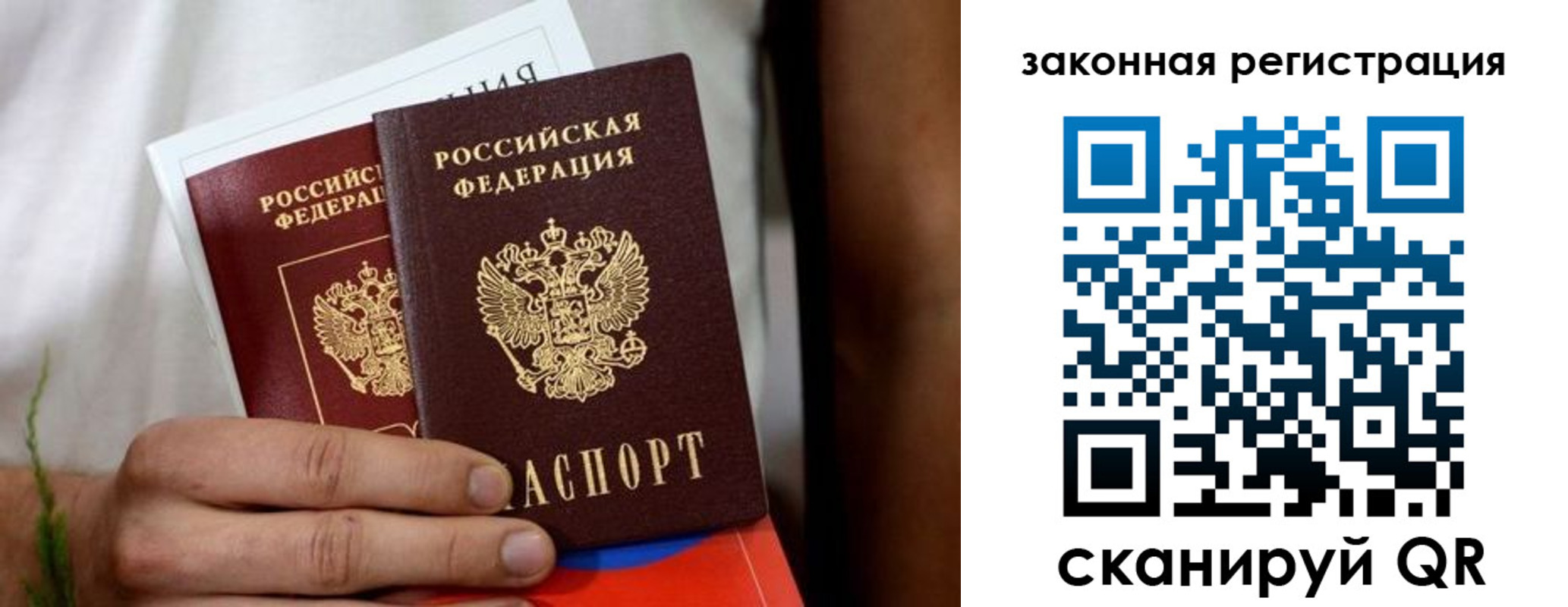 временная регистрация недорого в Зее