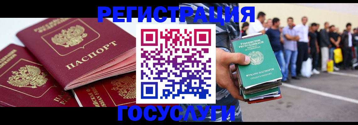регистрация для школы в Зее