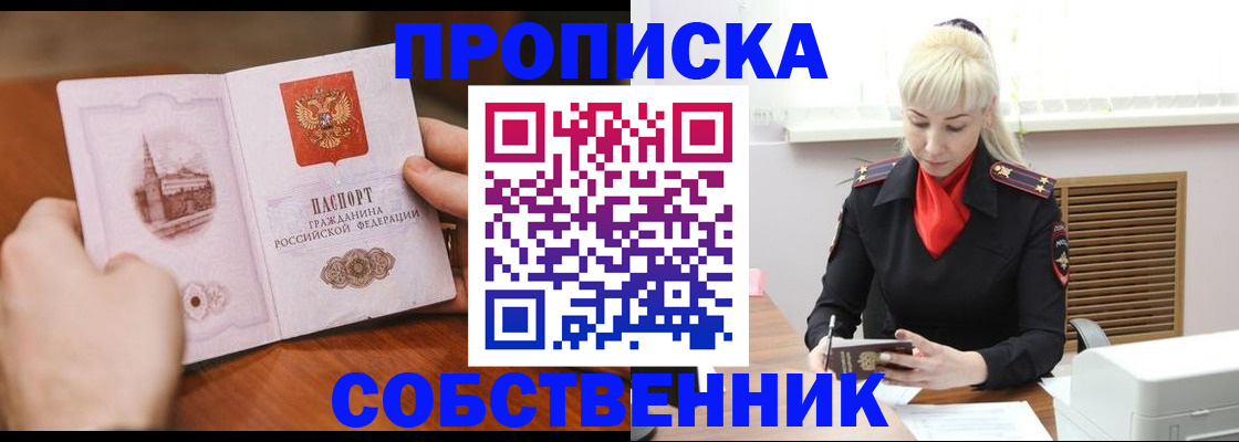 миграционный учет в Зее